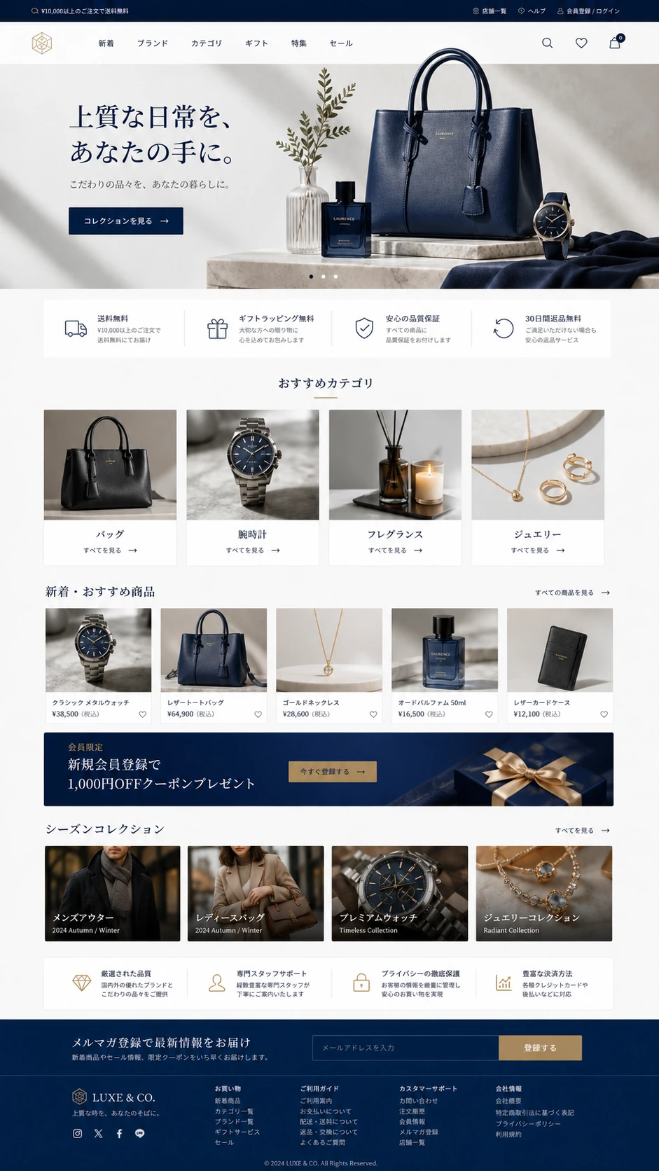 中国品牌日本法人网页模板