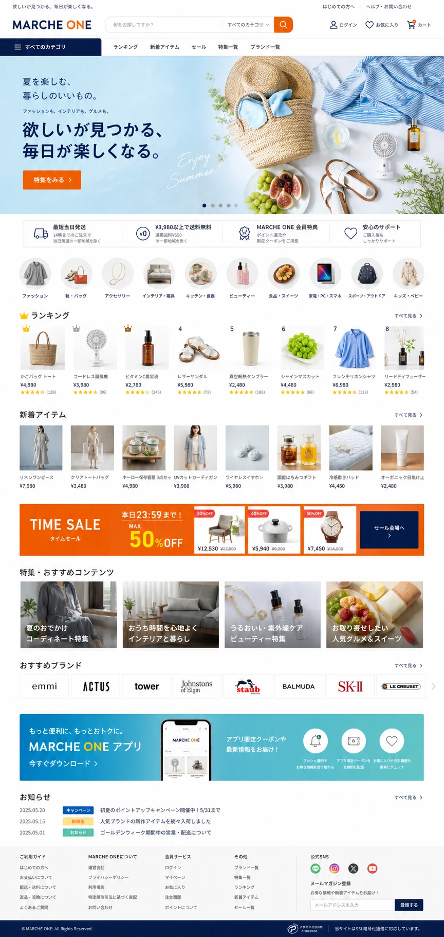 综合EC商城网页模板