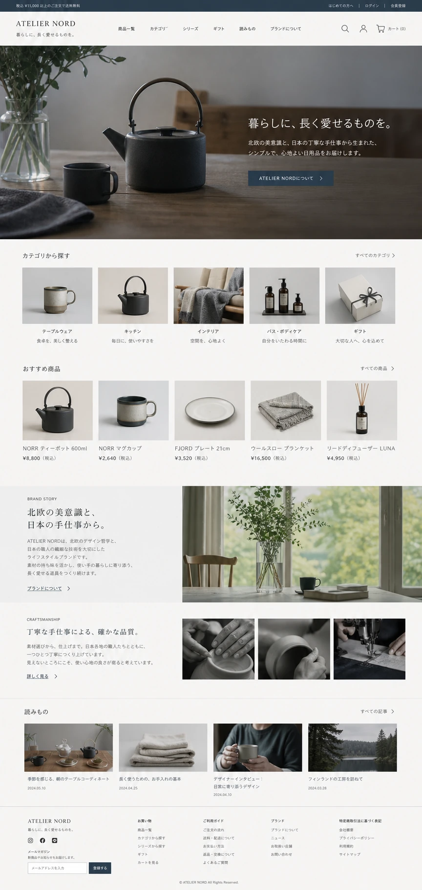 品牌商品官网＋EC网页模板