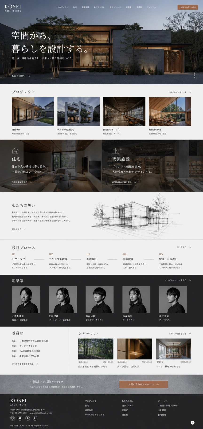 建筑设计事务所网页模板