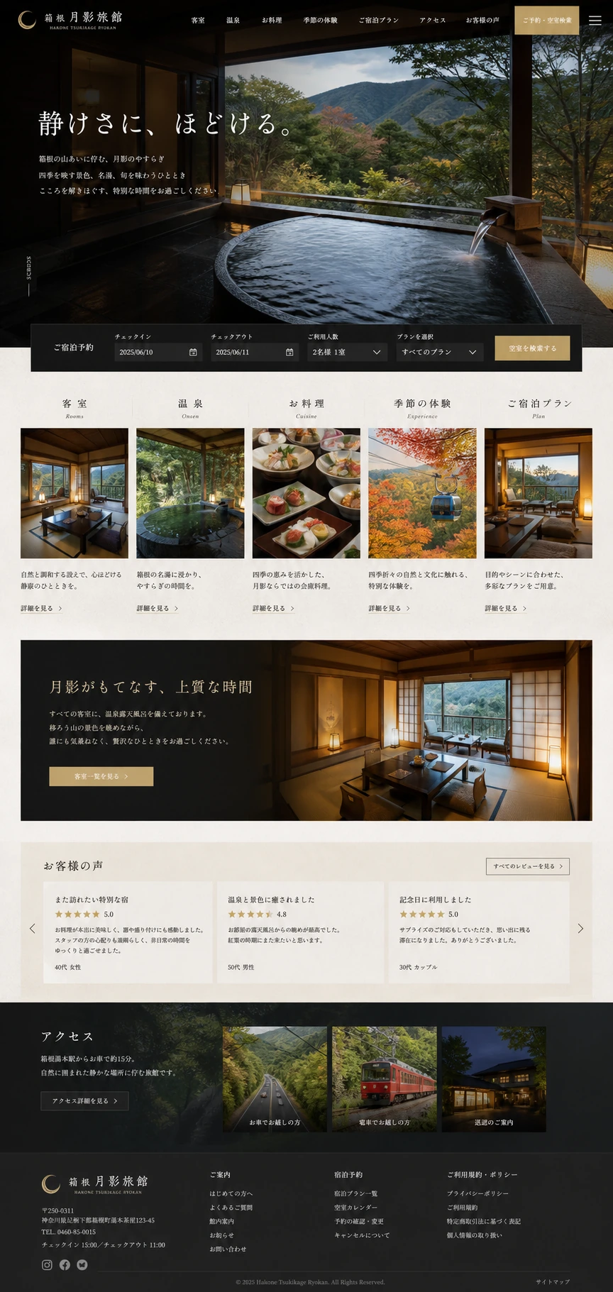 酒店・旅馆网页模板