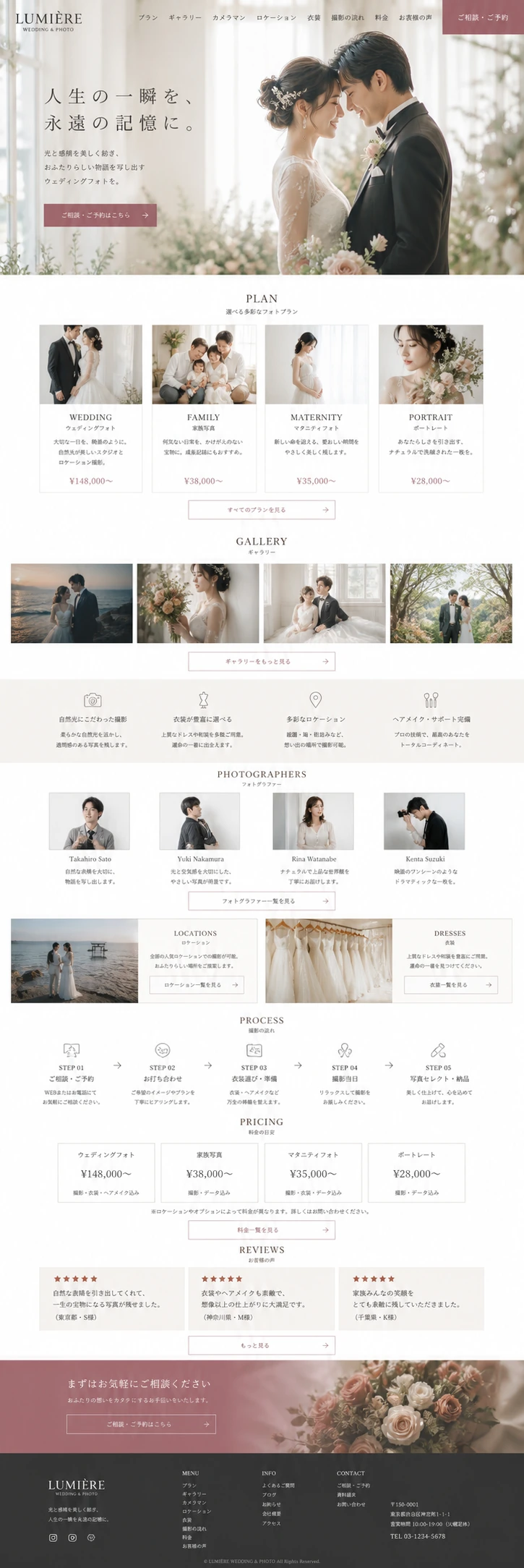 摄影・婚庆网页模板