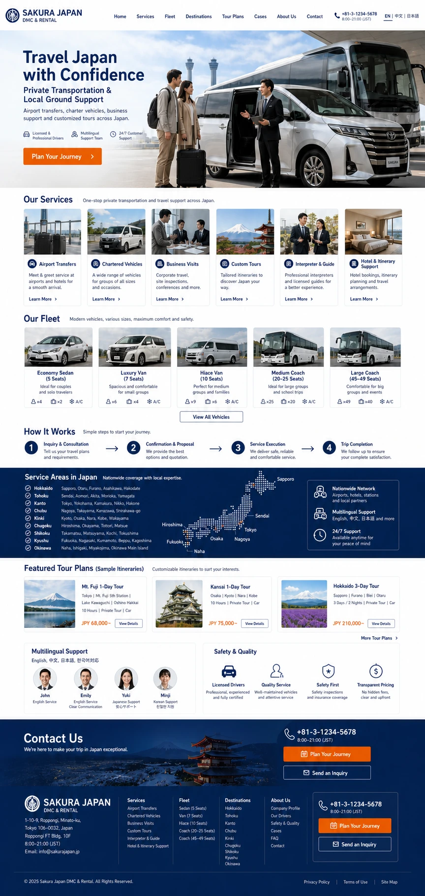 租车地接公司网页模板