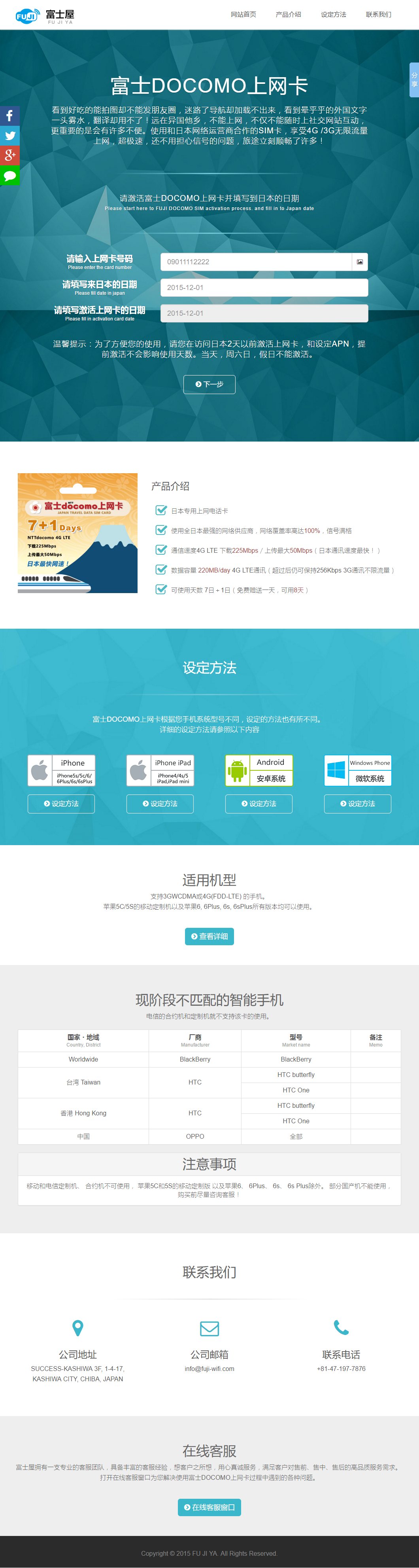 富士DOCOMO上网卡